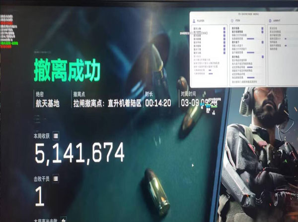三角洲弹道辅助透视自瞄效果